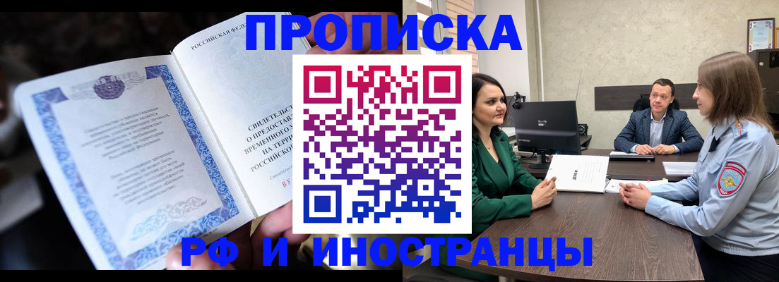 прописка от собственника в Камчатской области