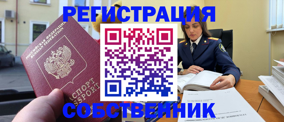временная регистрация 2025 в Камчатской области