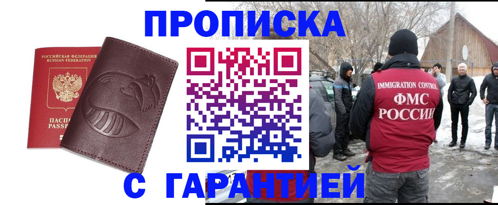 прописка паспорт в Камчатской области