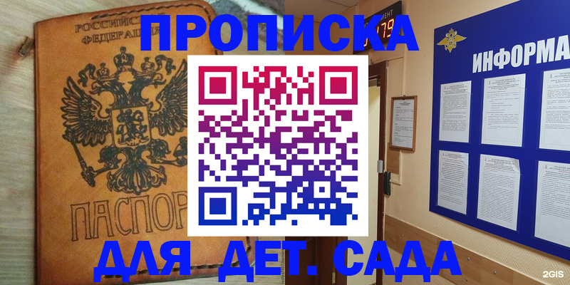 временная регистрация купить в Камчатской области