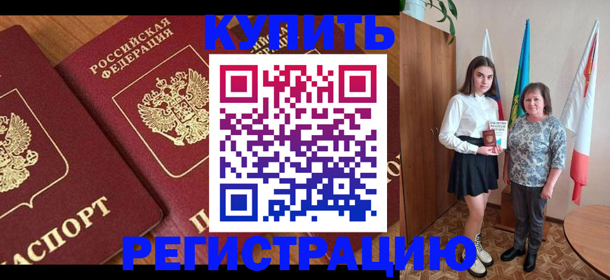 пропишу в квартире в Камчатской области