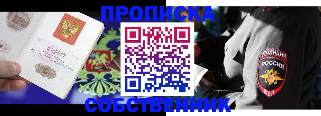 прописка поиск в Камчатской области