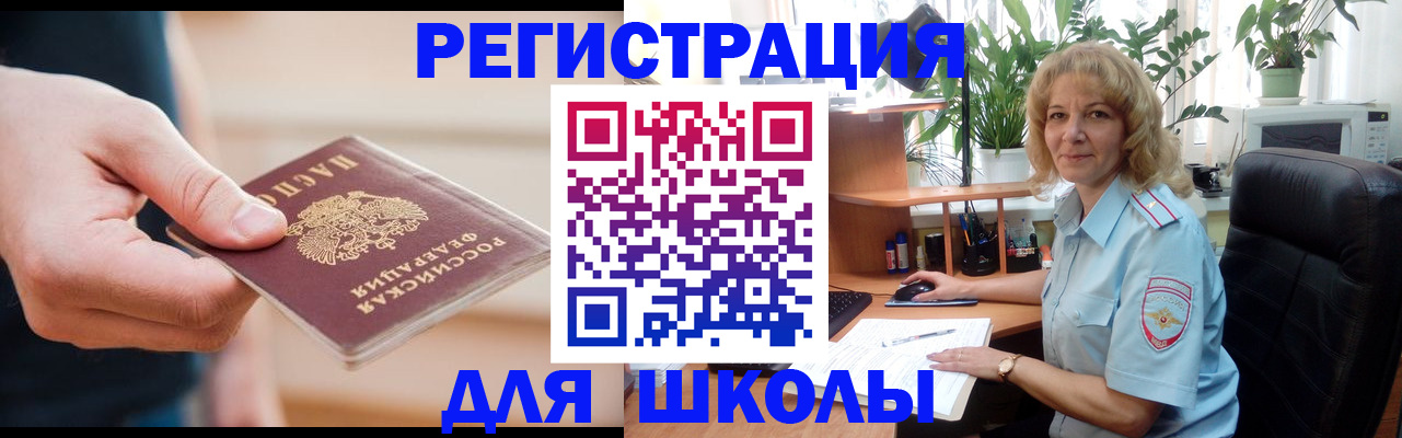 прописка поиск в Камчатской области