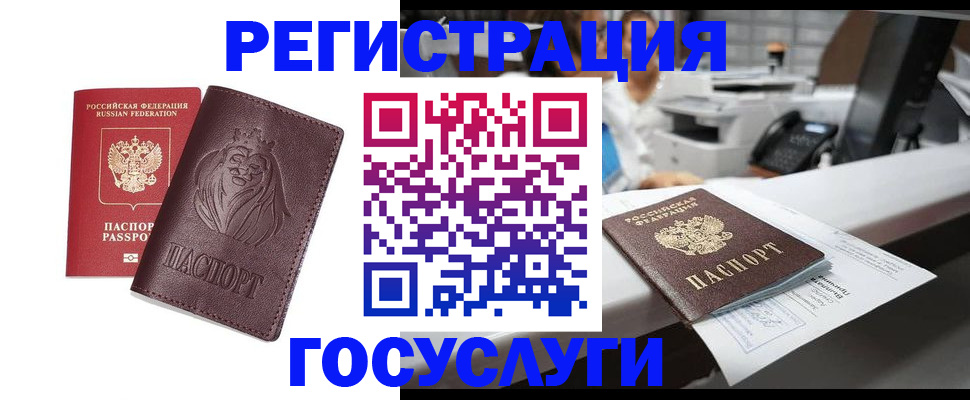 прописка гарантия в Камчатской области