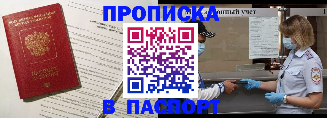 временная регистрация законно в Камчатской области