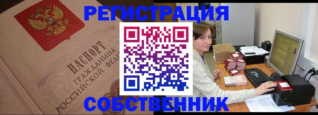 временная регистрация в квартире в Камчатской области