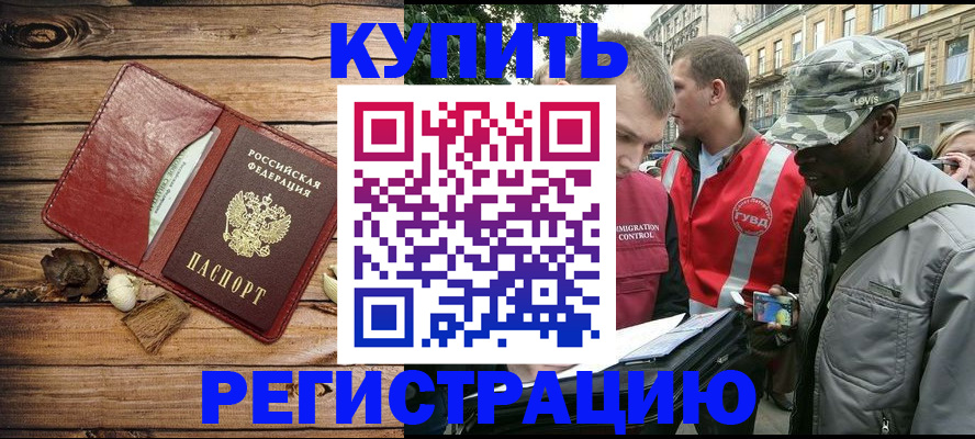 временная прописка в Камчатской области
